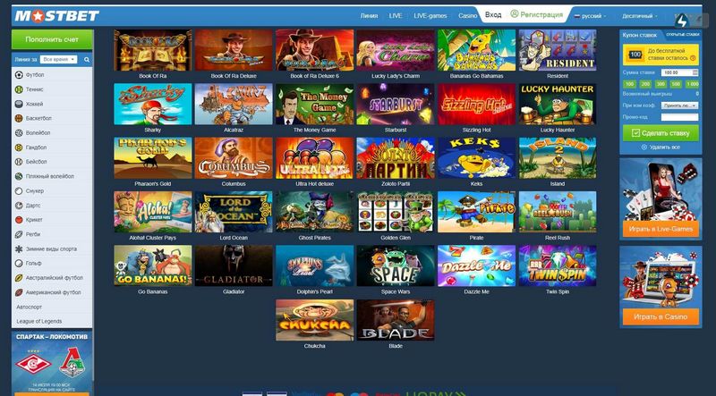 Mostbet Hoş Geldin Bonusu ve Promosyonları